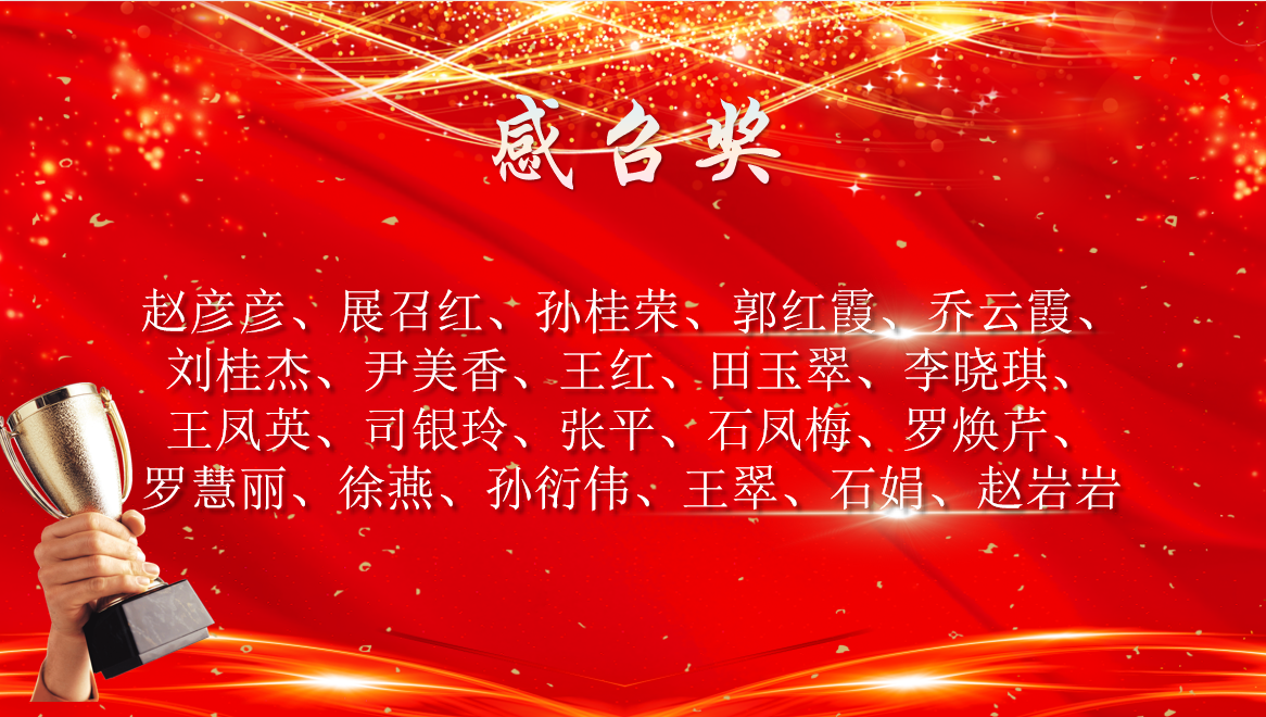 11.感召奖.png